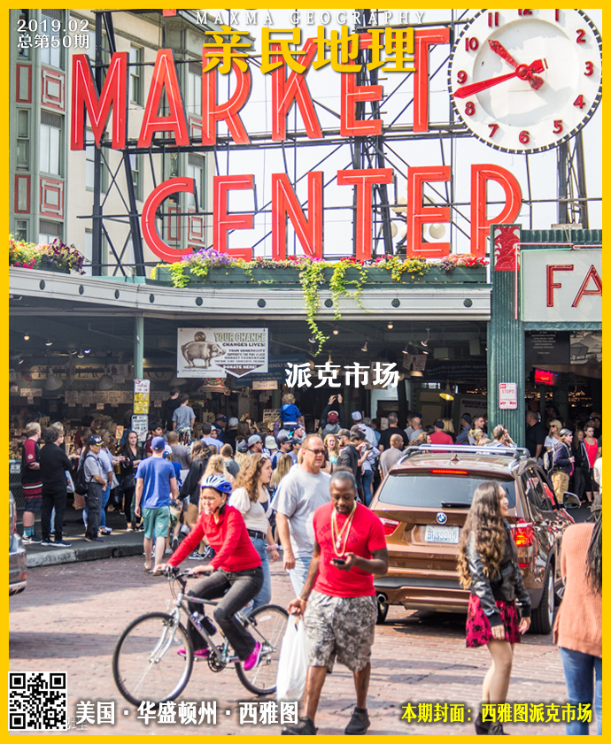 亲民地理-第50期-在美国逛农贸市场-西雅图派克市场