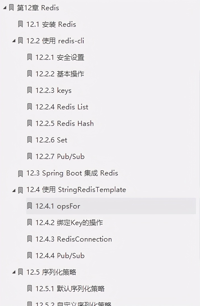 爱了！阿里内部首发“Springboot成长笔记”精通到掌握