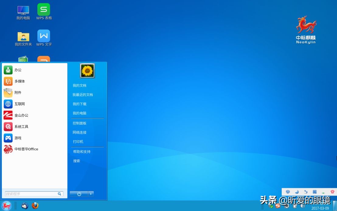 国产操作系统-推荐体验试用