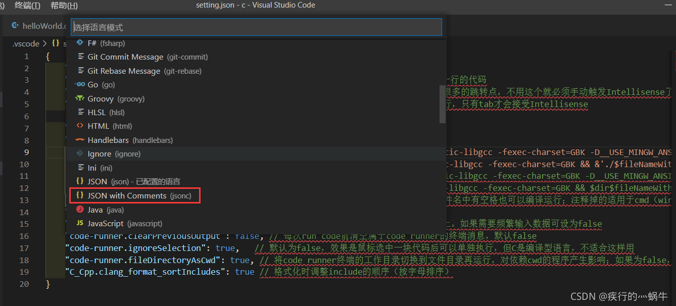 VS CODE JSON添加注释报错 为JSON添加注释_json with comments-CSDN博客