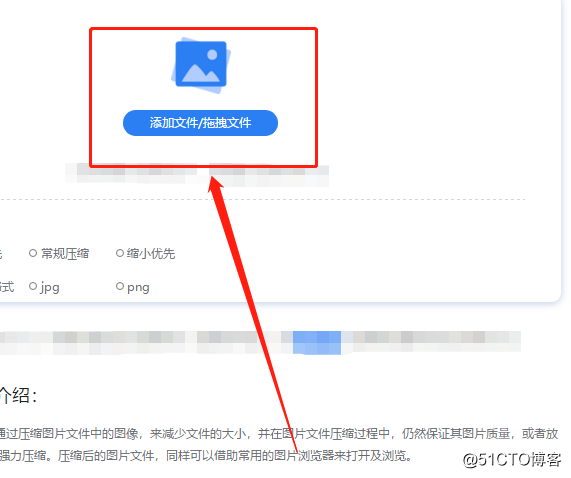 如何压缩图片的大小