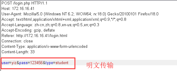渗透测试报告