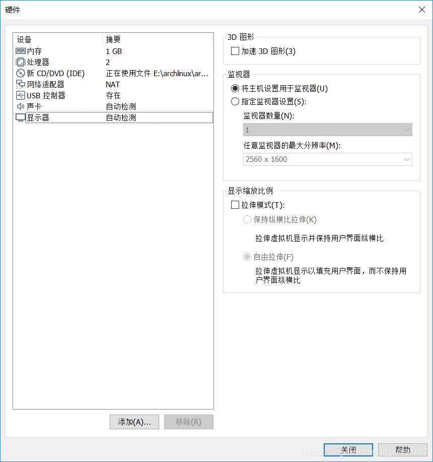 虚拟机配置信息
