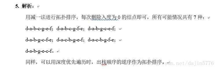 原题答案