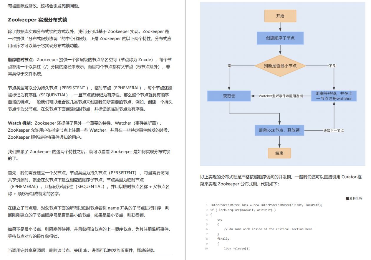 快了何止100％？阿里巴巴Java性能调优实战（2021华山版）PDF版开源