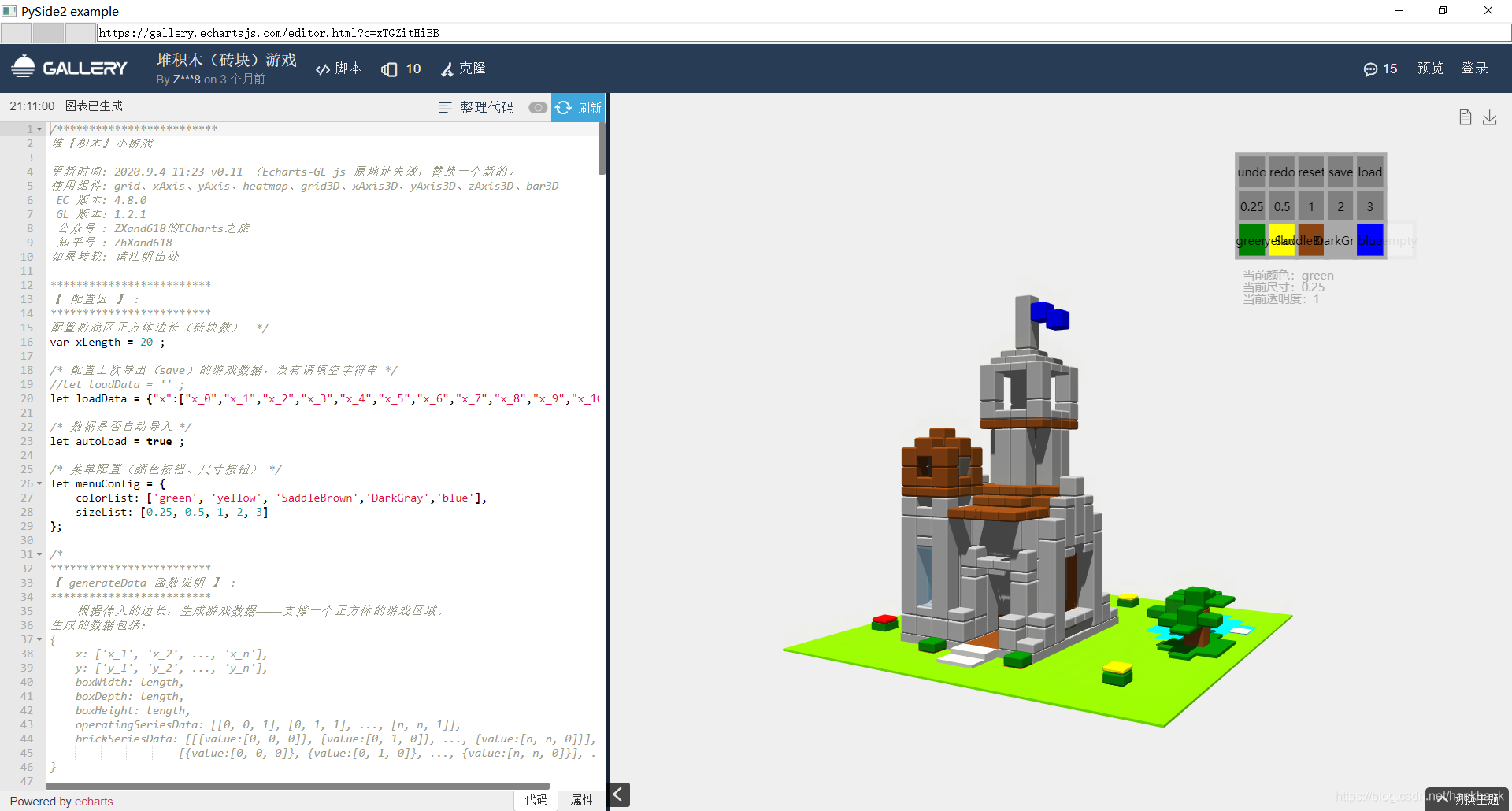 cefpython支持WebGL