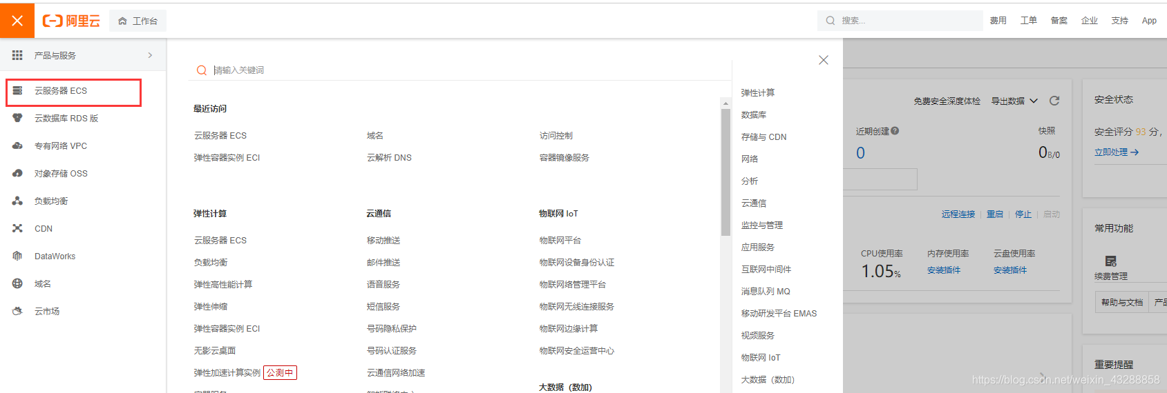 阿里云服务器基础部署环境设置_显示阿里云local文件夹-CSDN博客