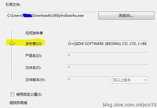 利用win7的applocker功能来有组织的阻止相关软件运行