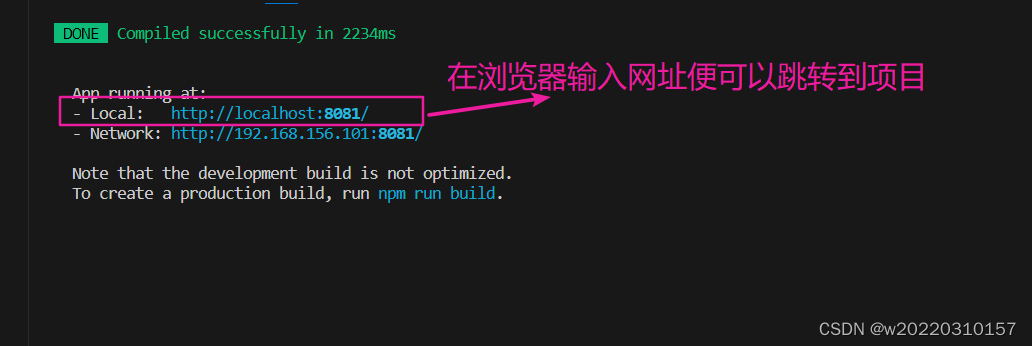 如何创建Vue项目