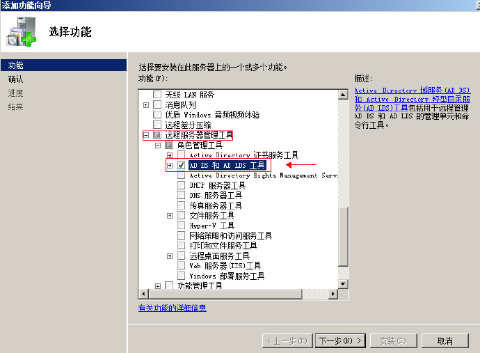 Lync <wbr>Server <wbr>2013 <wbr>安装准备工具 <wbr>for <wbr>Win <wbr>2008 <wbr>R2
