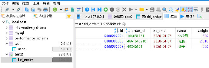 SpringBoot+Mybatis多数据源配置