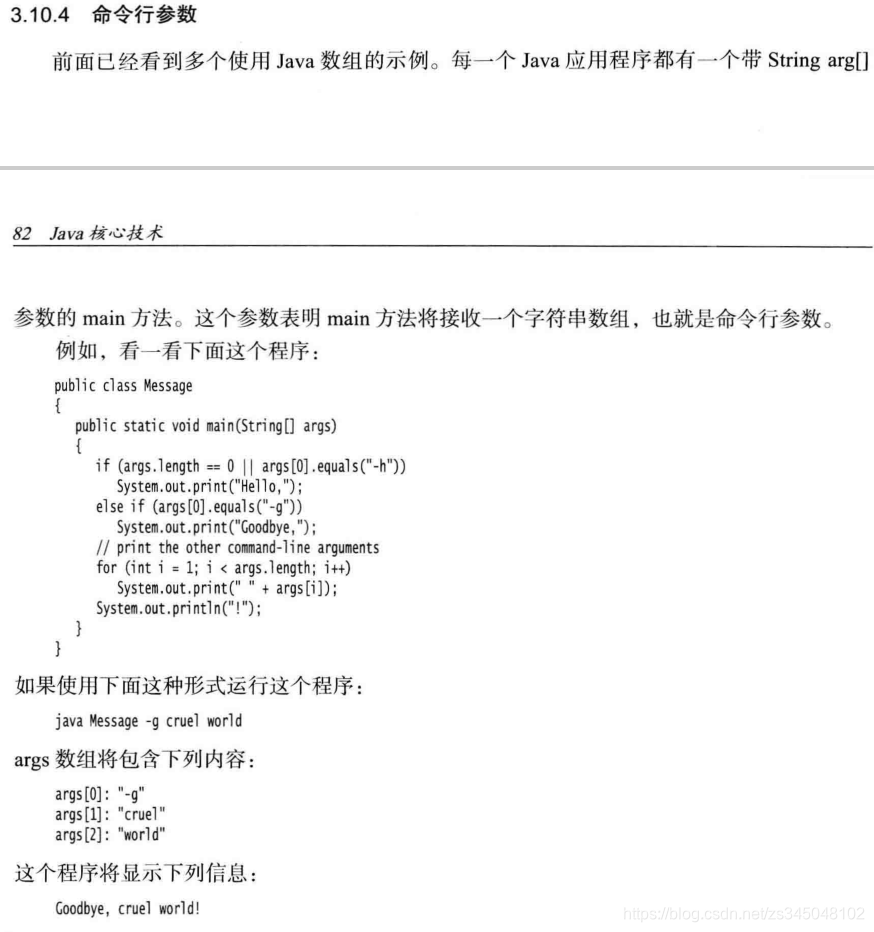 99_Java中main方法参数args[]如何赋值_赋值args[]-CSDN博客