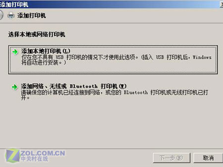 详细图解Vista系统在局域网内添加打印机 
