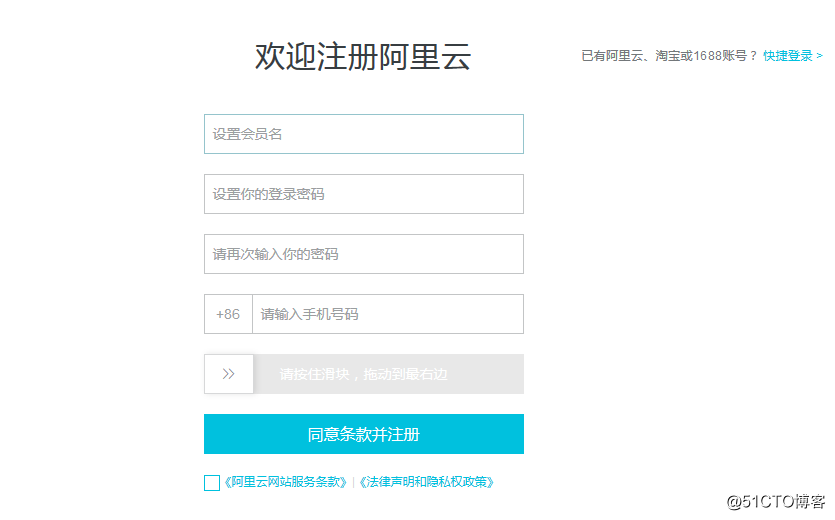 阿里注册.png