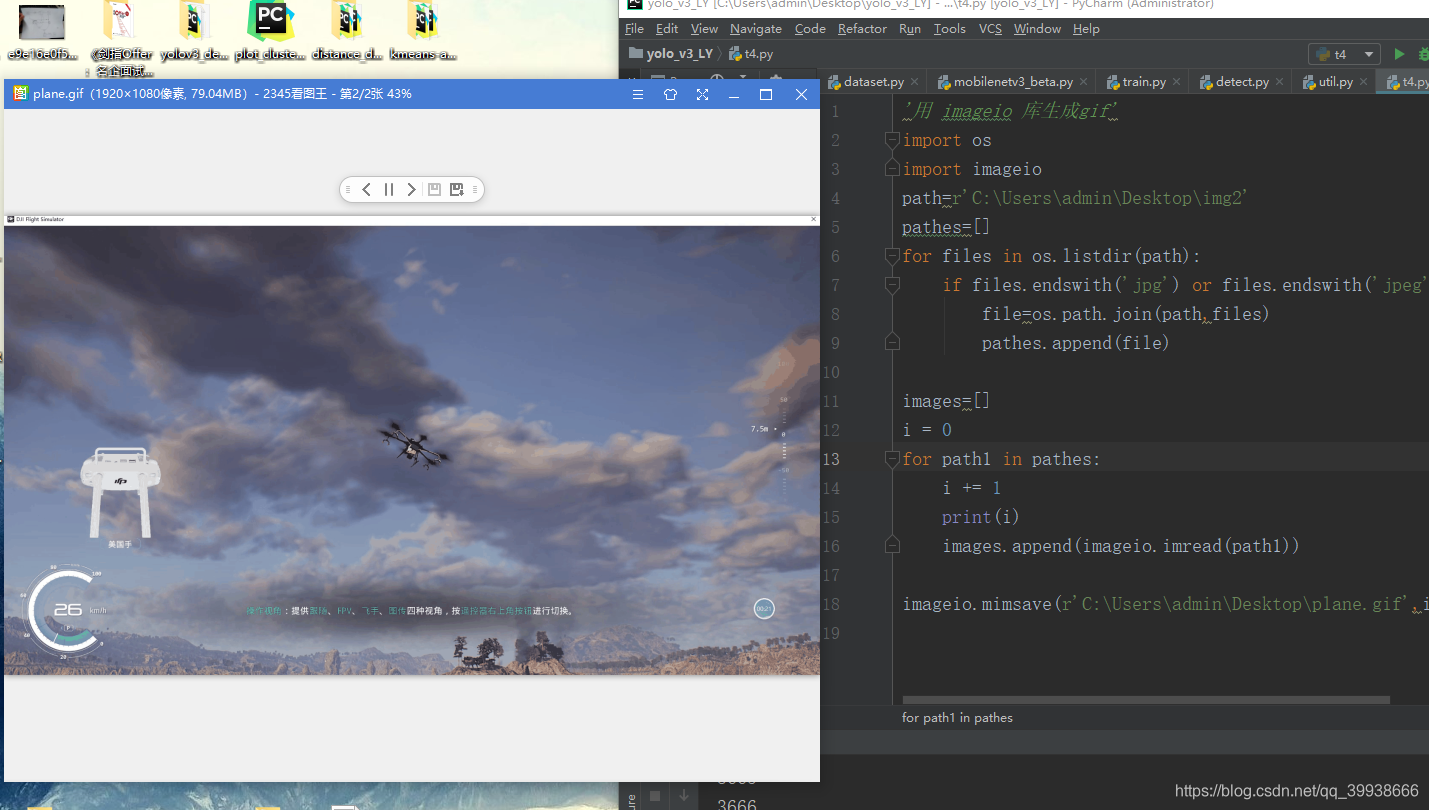 用imageio库生成gif python_imageio 保存gif-CSDN博客