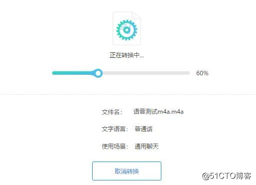 语音文件是如何在线转换成文字的？
