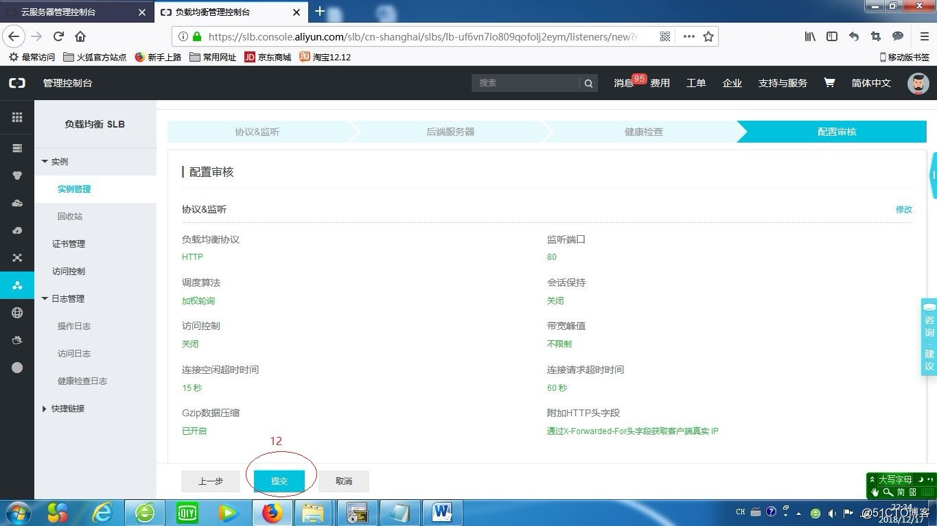 无业务不伸缩之二，云监控搭配SLB及ESS（进阶篇）