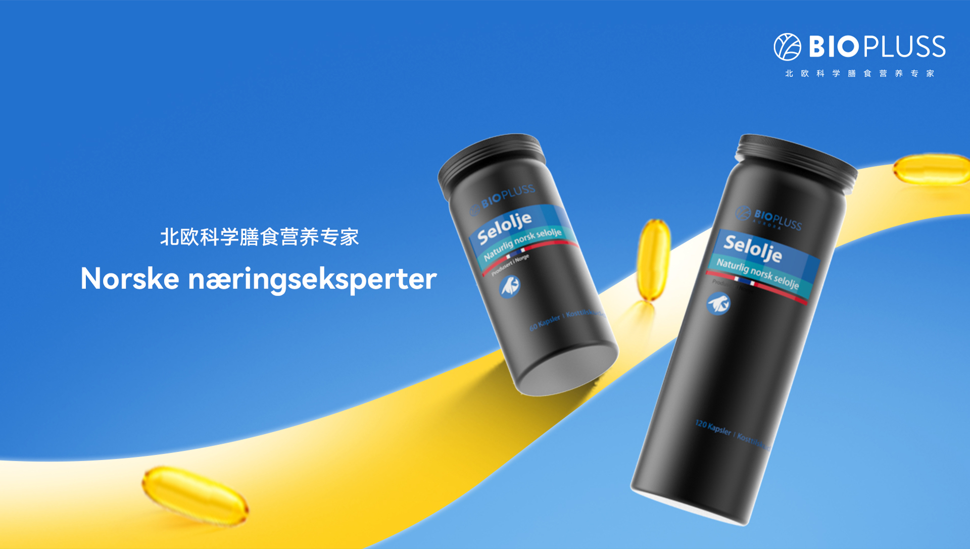 BIOPLUSS引领膳食行业创新、整合与再造-CSDN博客