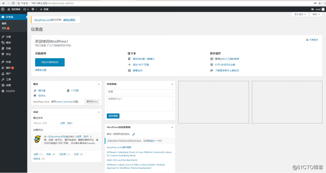 Centos 7使用docker部署LAMP搭建wordpress博客系统