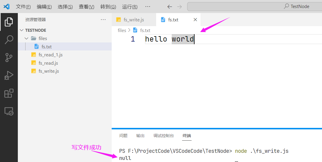 node - fs文件操作模块-CSDN博客