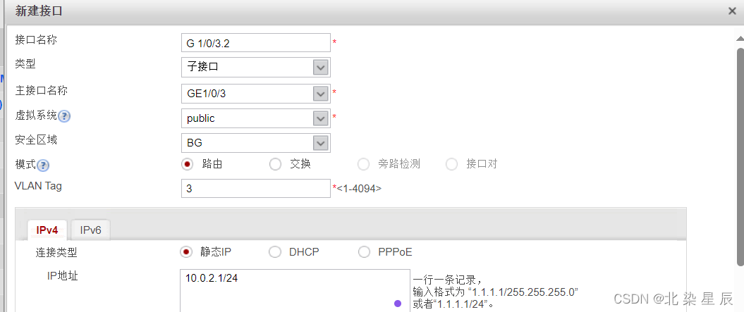 防御保护---安全策略