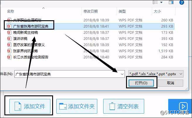 Pdf如何转换成word文档，只需几步就可完成