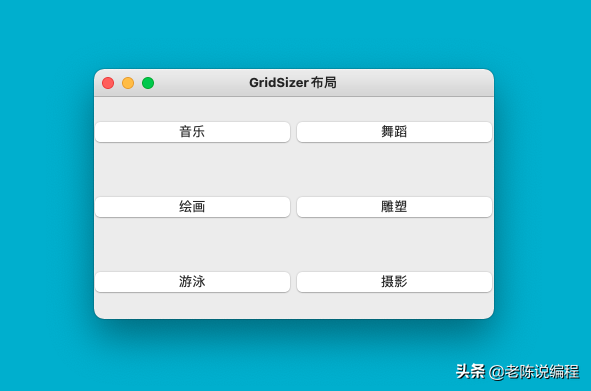 第7天 | 25天学会wxPython，网格布局_wx.gridsizer-CSDN博客