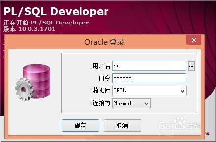 如何使用PL/SQL来做oracle数据库的备份