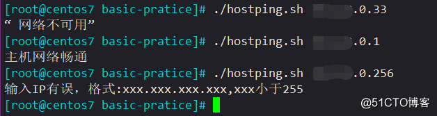 LinuxShell脚本从入门到比入门强一点点的坎坷之路