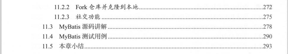 京东T8原来是这样，深度解析MyBatis源码架构设计原理的