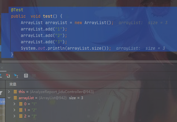 ArrayList(JSONArray)中size怎么用？-CSDN博客