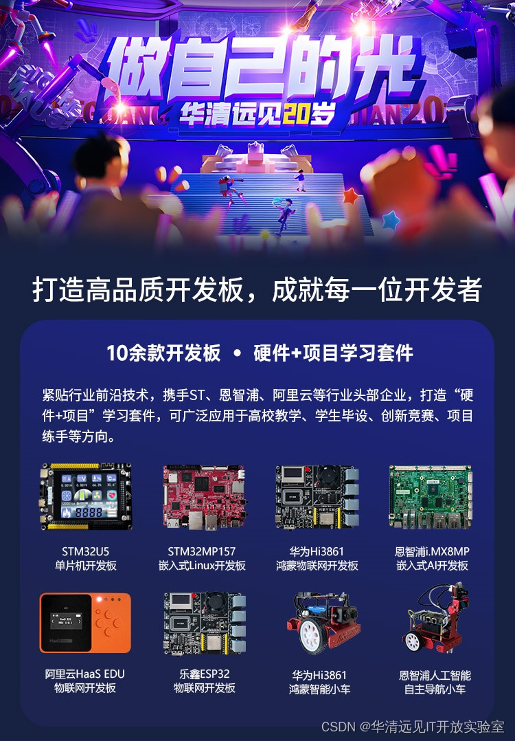 盘点那些硬件+项目学习套件：STM32MP157 Linux开发板及入门常见问题解答_哪些开发板支持linux-CSDN博客