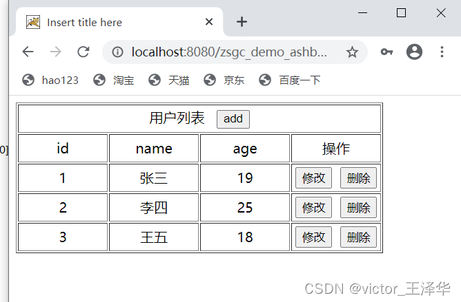 javaweb+jdbc+简易增删改查_javaweb单表增删查改jdbc源码-CSDN博客