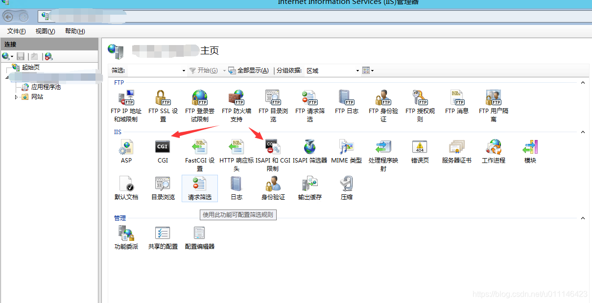 IIs 部署 Python 网站运行环境_iis python虚拟环境配置-CSDN博客