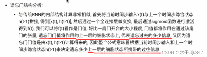 RNN(循环神经网络)插图57 在这里插入图片描述