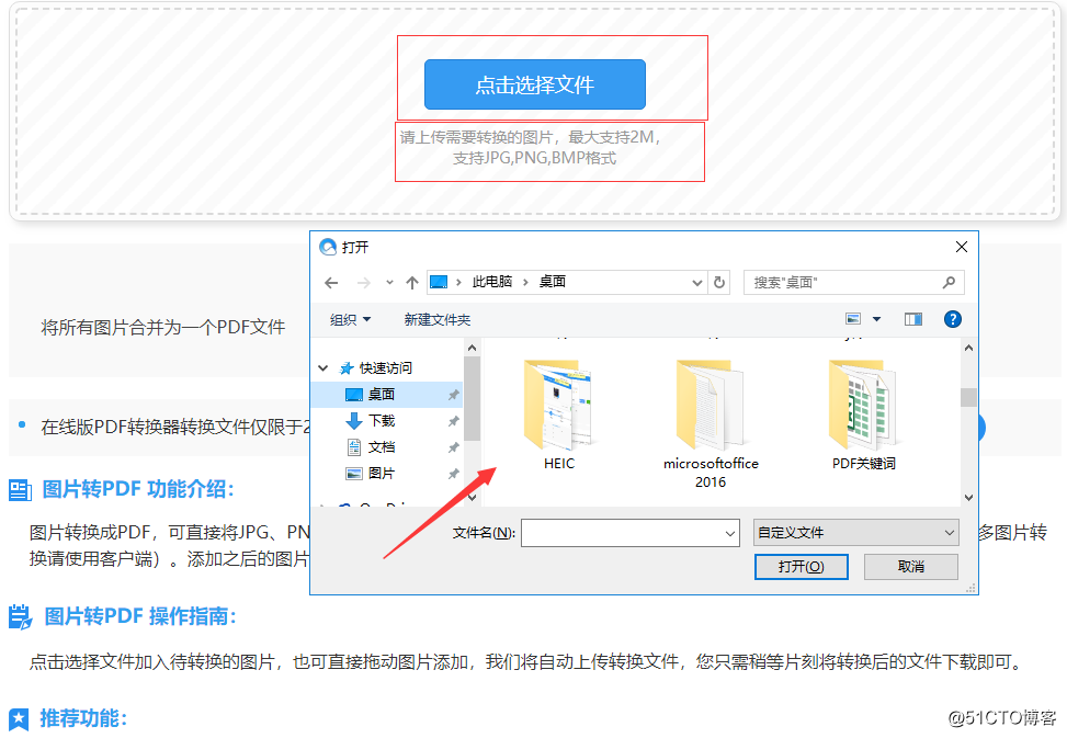 JPG怎么批量转换成PDF