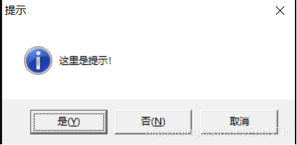 C++ WindowsAPI 教程:MessageBox函数详解(原创)_c++ messagebox-CSDN博客