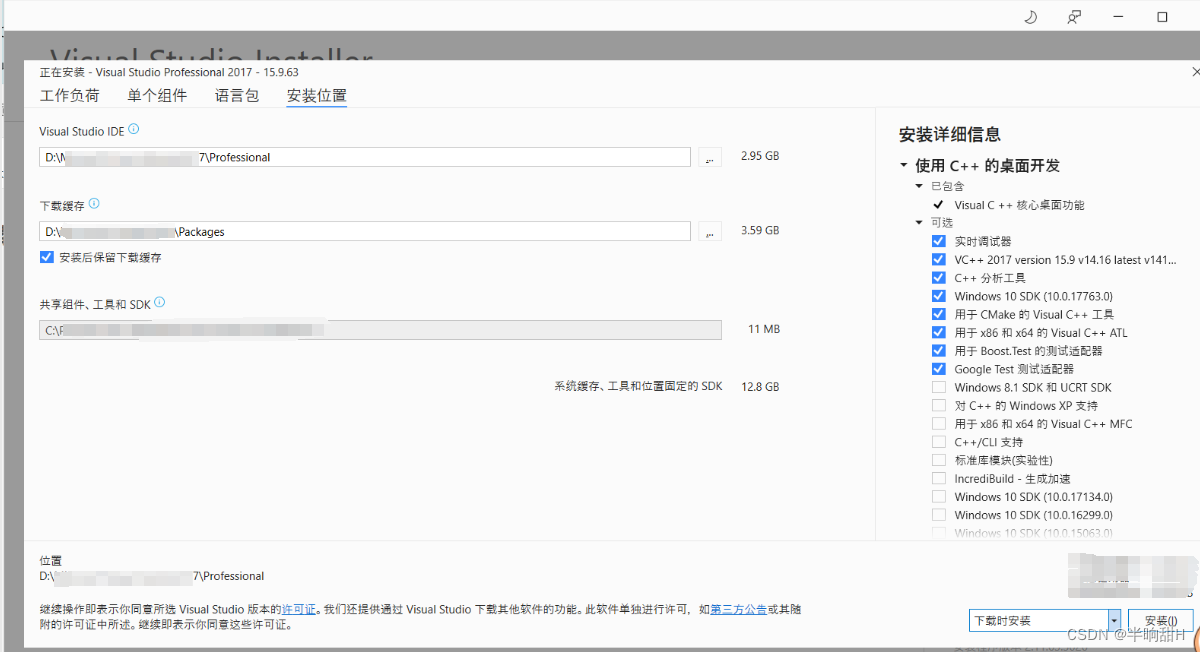 下载安装VS2017_vs2017下载安装-CSDN博客