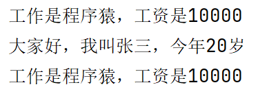 输出