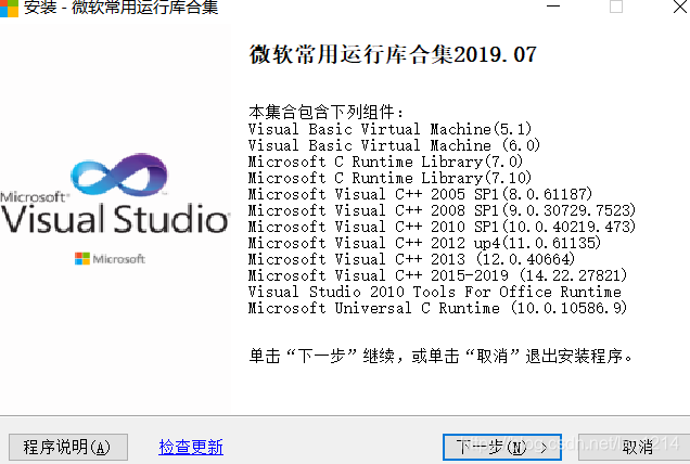 微软常用运行库合集