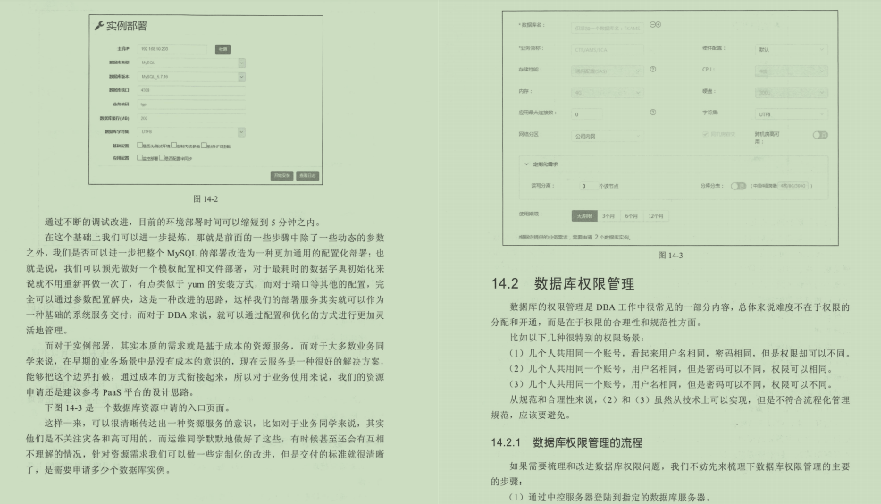 阿里大牛的595页MySQL笔记，透彻即系数据库、架构与运维