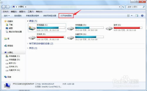 Win7字体安装后，应用软件有时找不到的解决办法