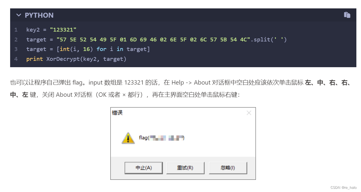 跟着大佬学RE（六）-CSDN博客