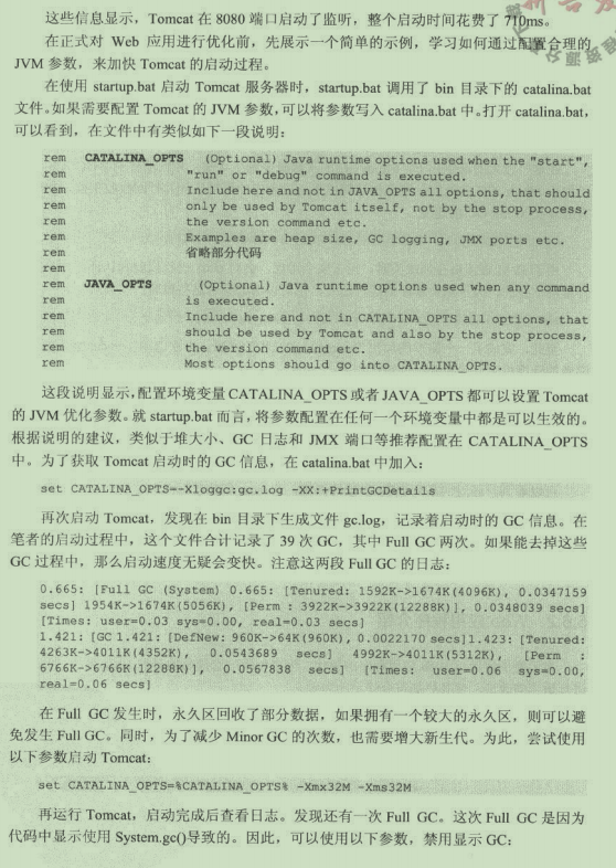 秒变“快男”了!鹅厂内部强推Java优化手册,快了不止一点点