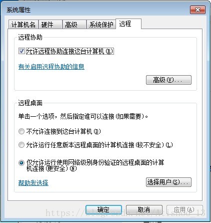 远程连接设置