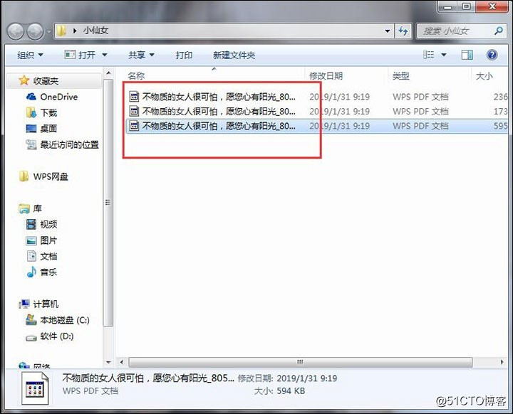 PDF如何拆分，PDF拆分的小方法