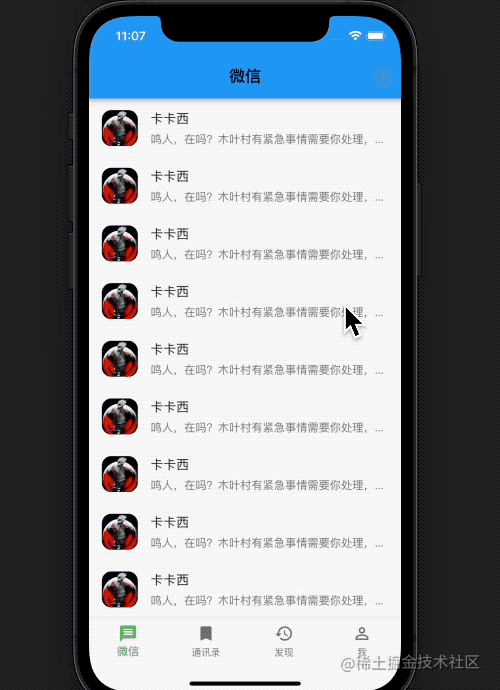 【flutter】微信项目实战【08】 聊天界面搭建(上)