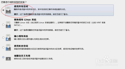 小白安装中文CentOS 6.5的详细步骤及要注意点