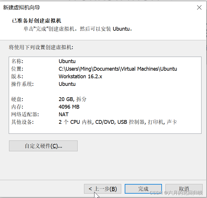 点击自定义硬件