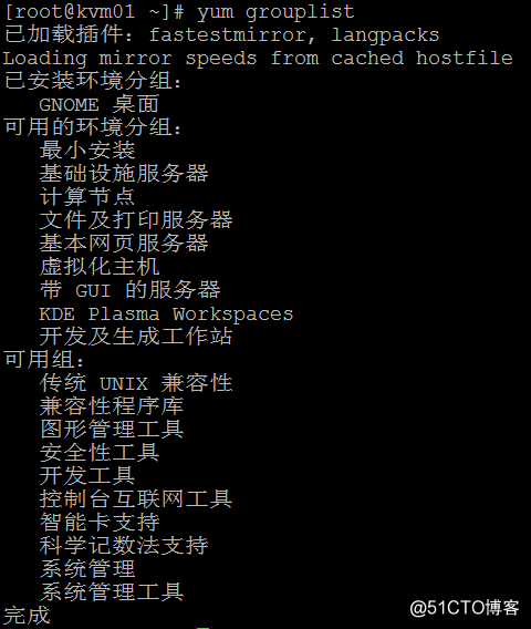 Linux虚拟化技术—CentOS7.4下KVM虚拟化一 安装配置及基本操作